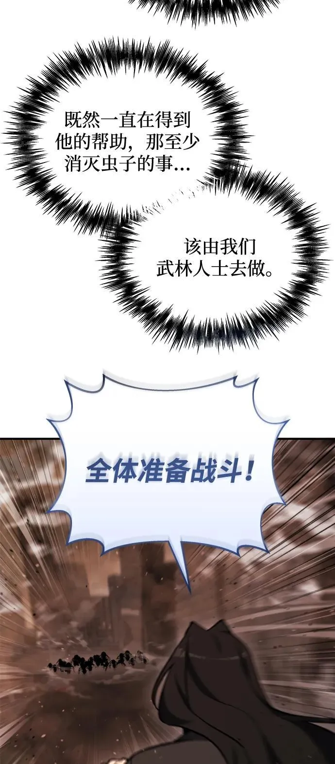 第44话 第11页