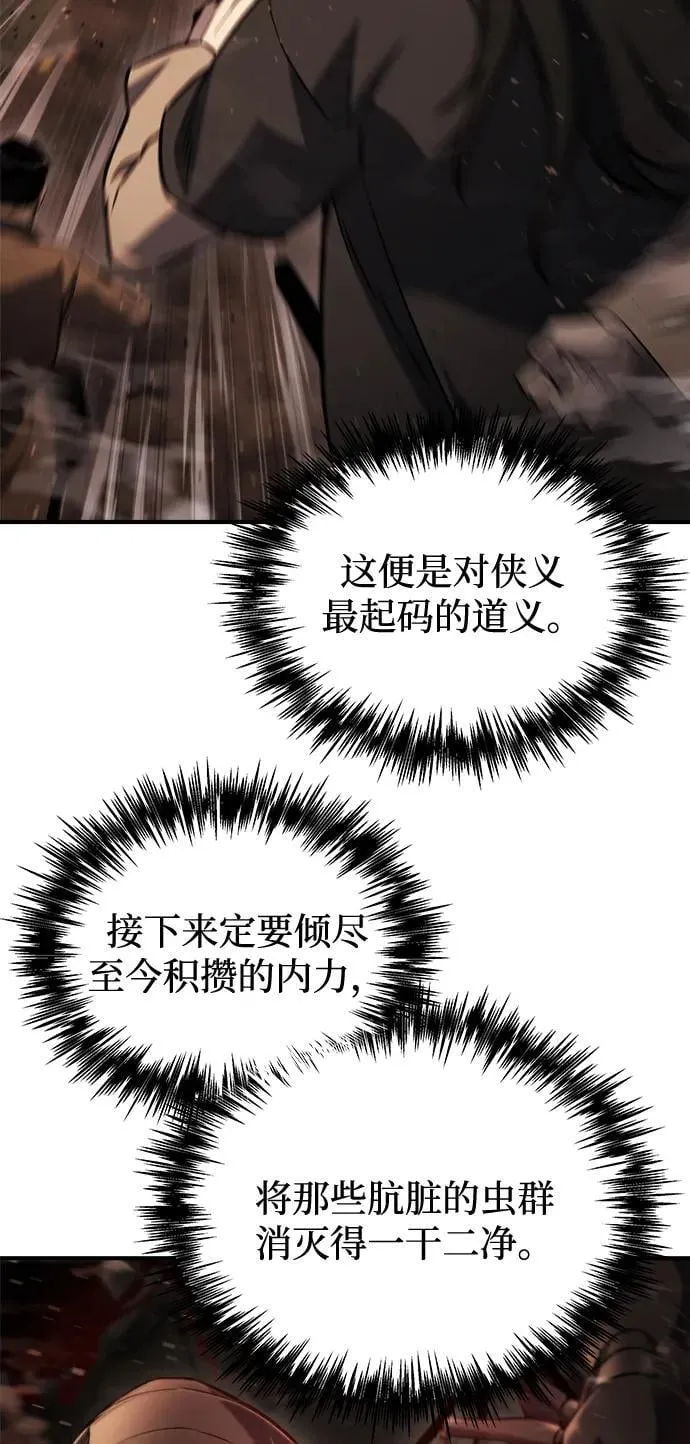 第44话 第12页