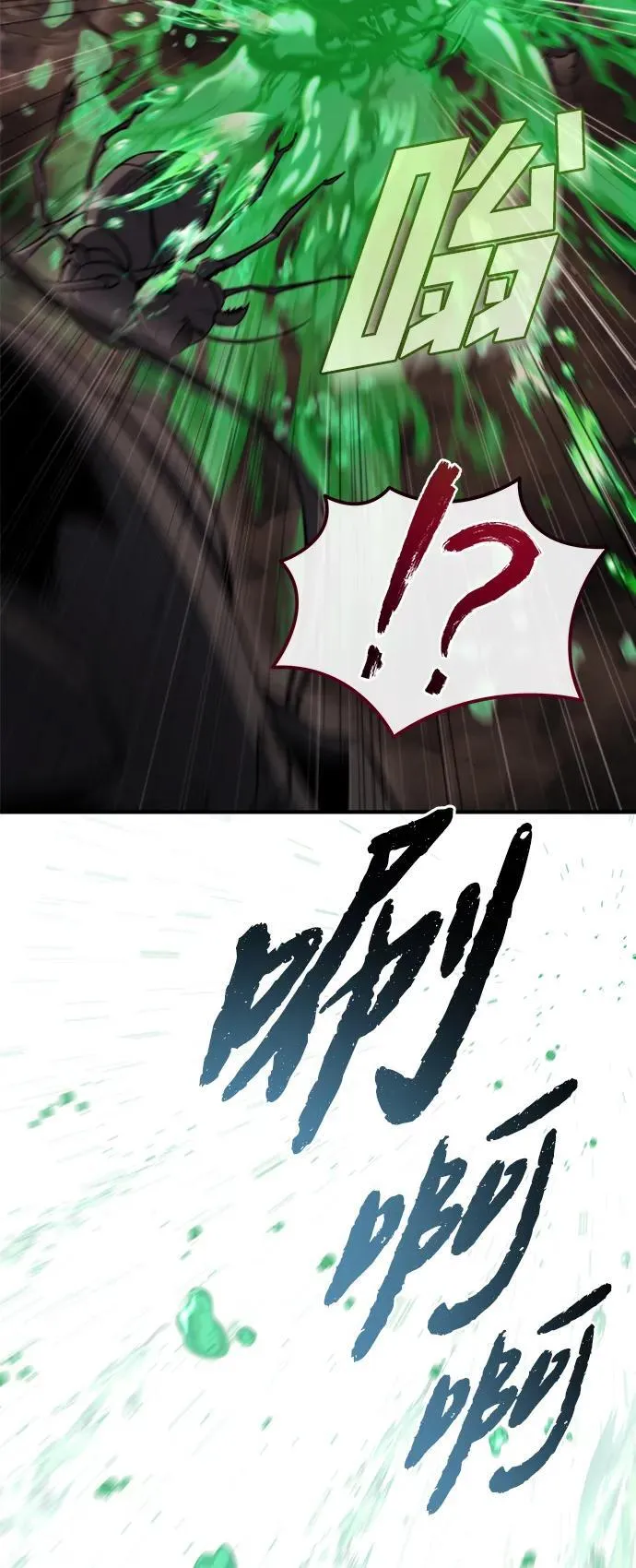 第44话 第16页