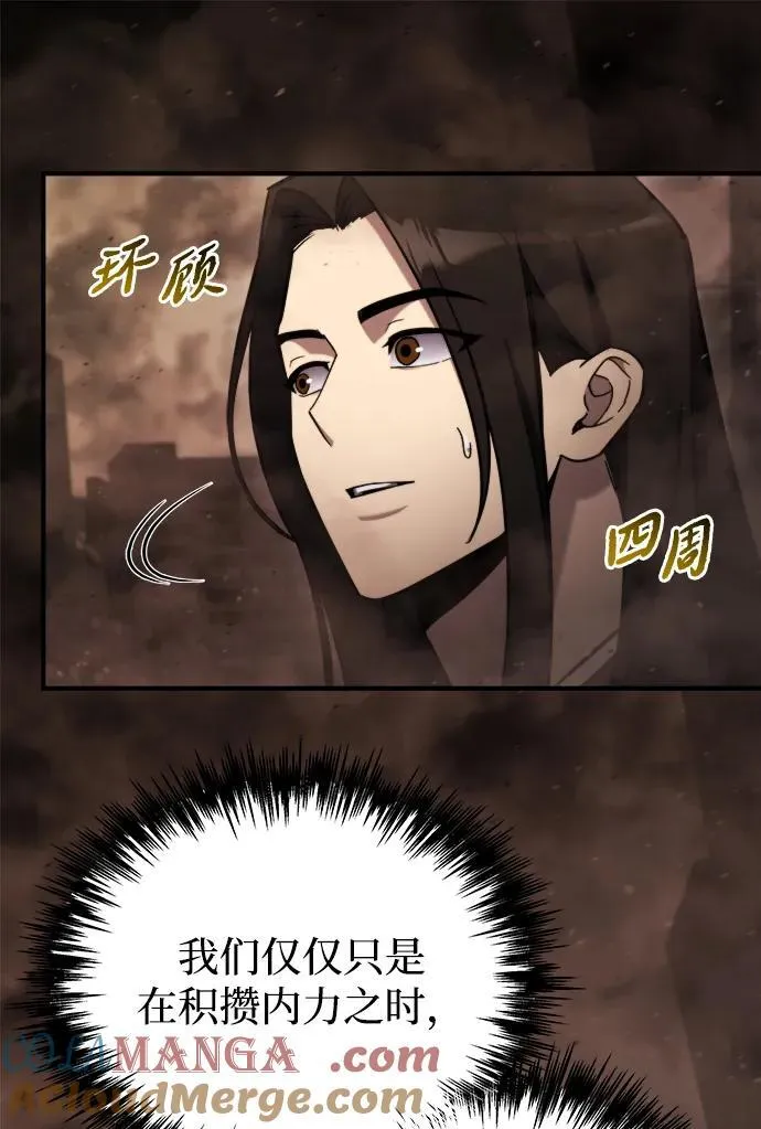 第44话 第21页