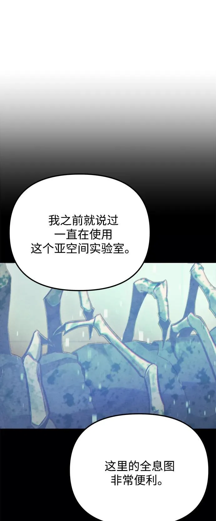 第44话 第26页