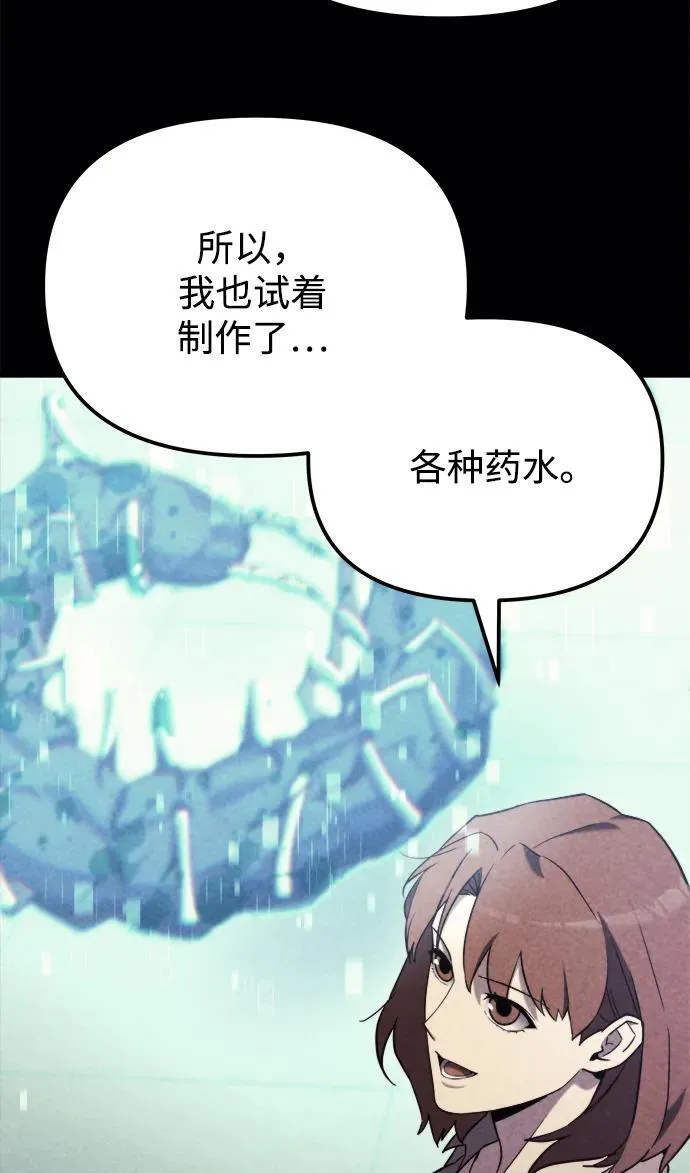 第44话 第27页