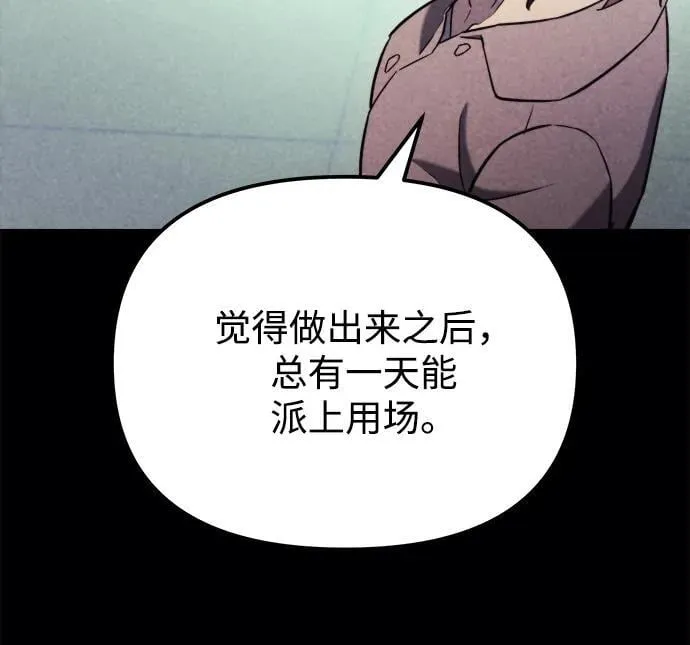 第44话 第28页