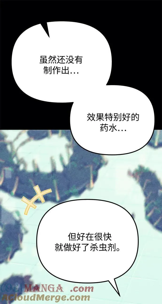 第44话 第29页