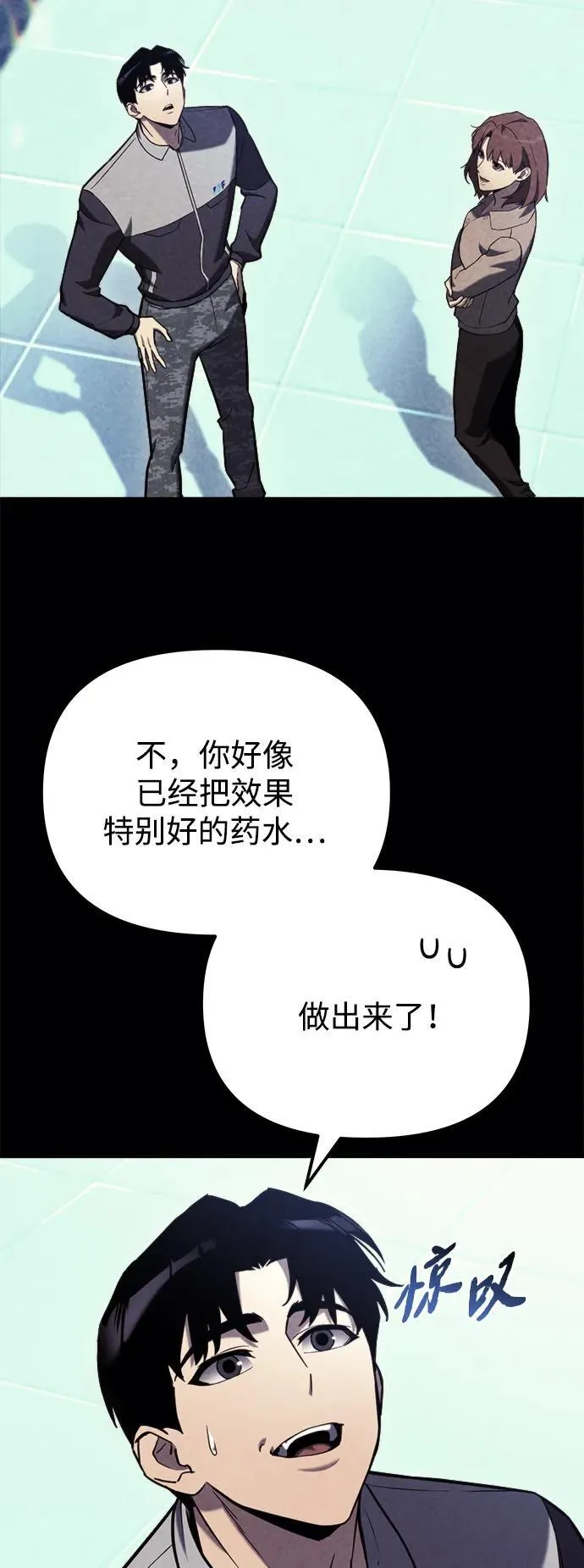 第44话 第30页