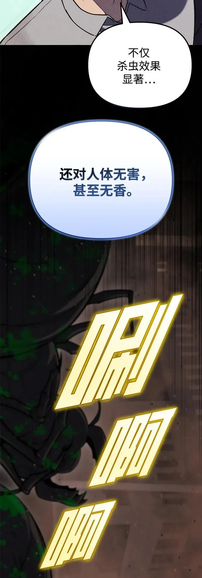 第44话 第31页