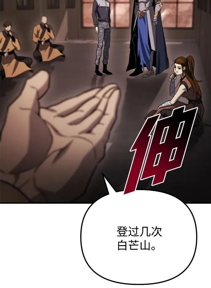 第44话 第42页