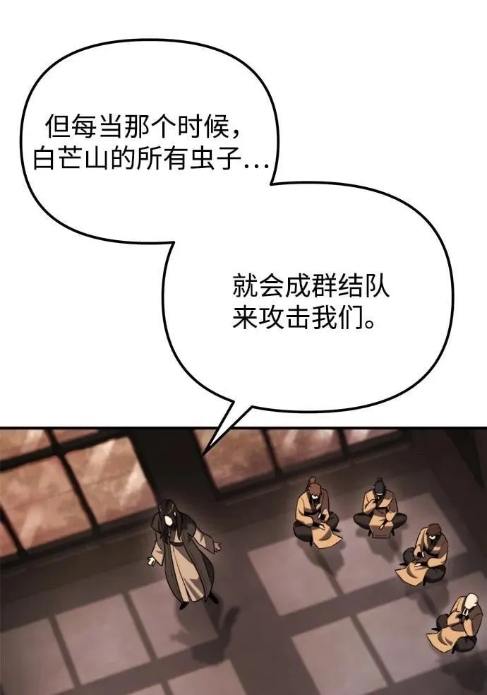 第44话 第43页
