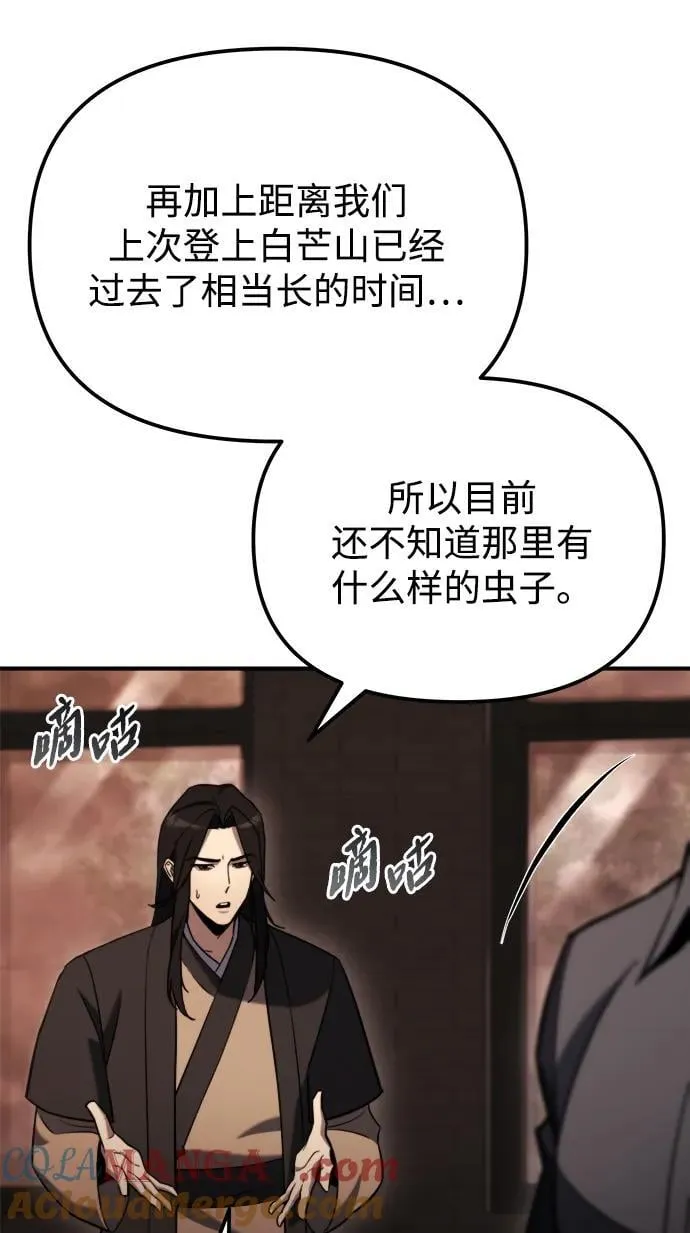 第44话 第45页