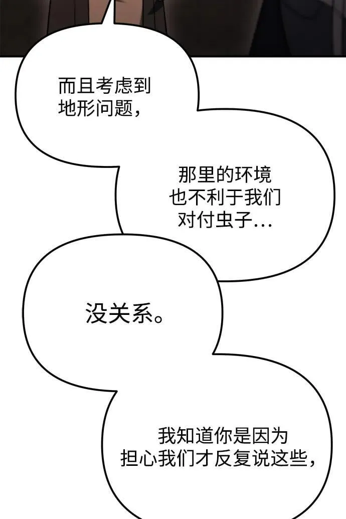 第44话 第46页