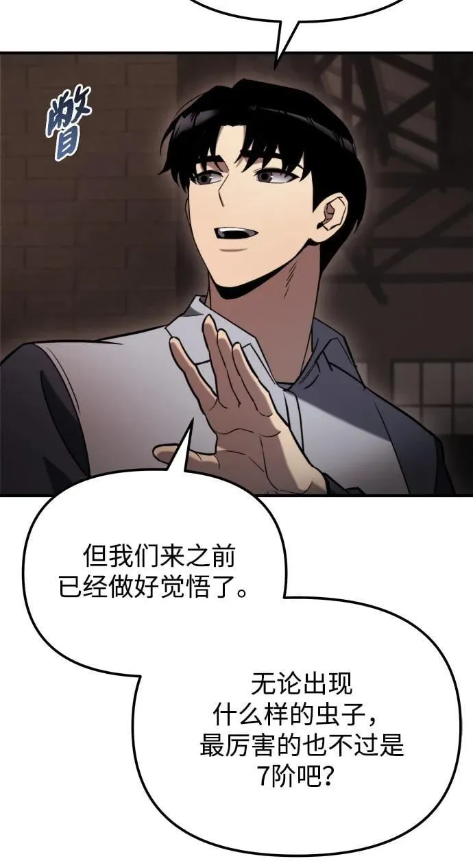 第44话 第47页