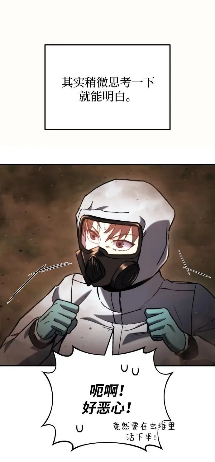 第44话 第56页