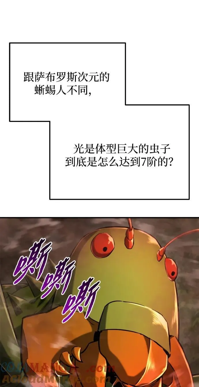 第44话 第57页