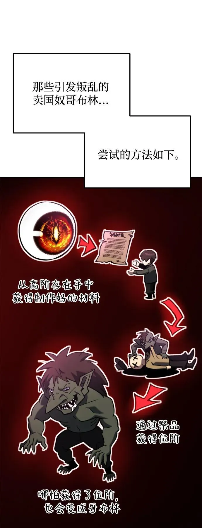 第44话 第62页