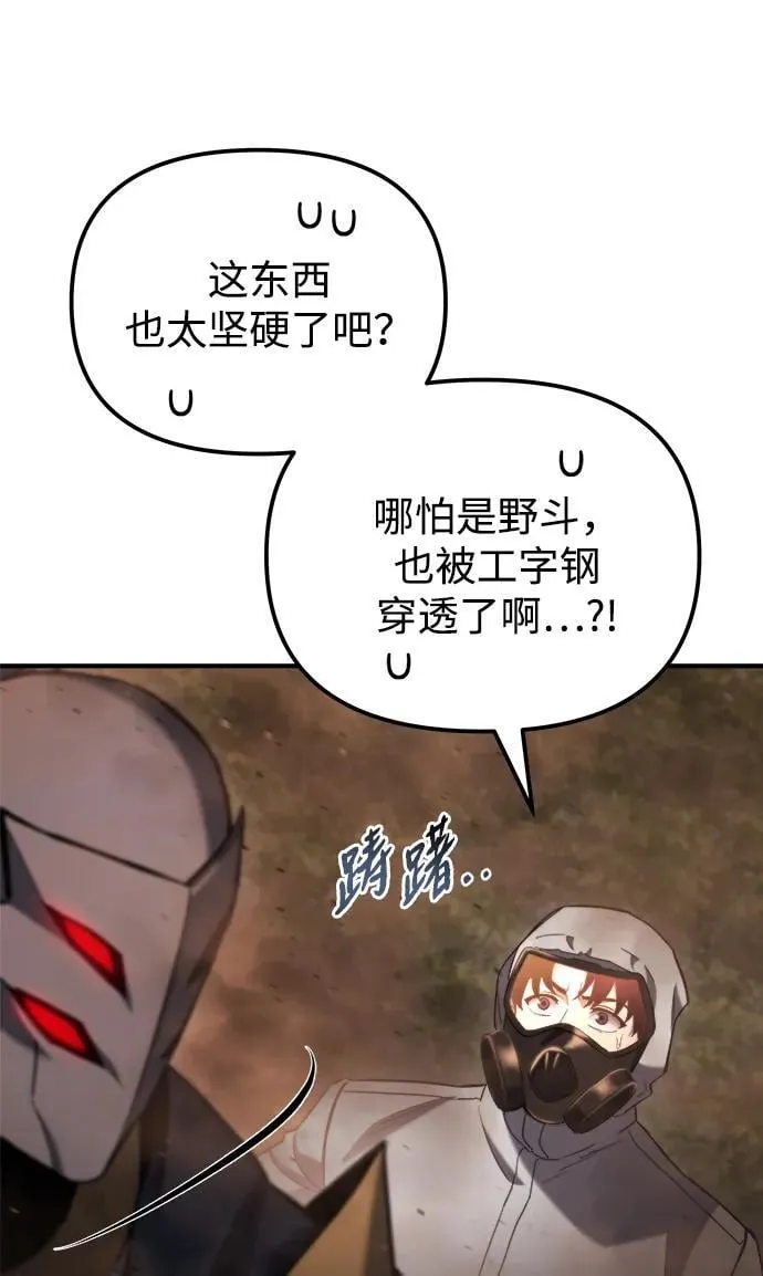 第44话 第74页