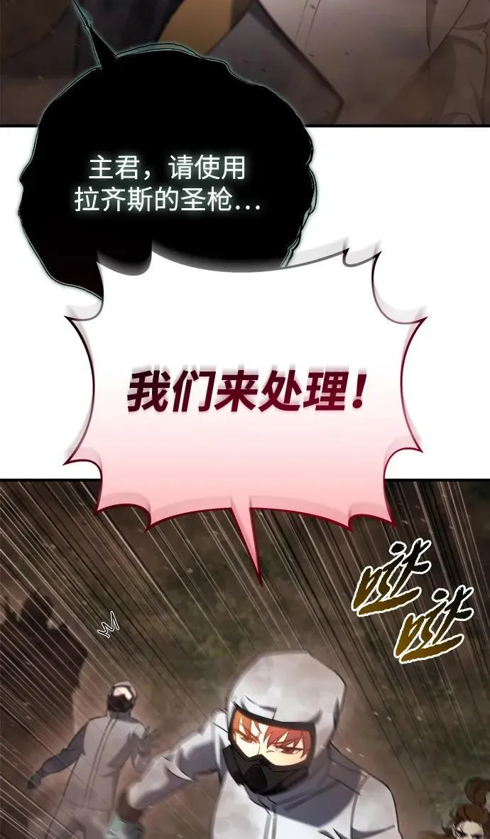 第44话 第75页