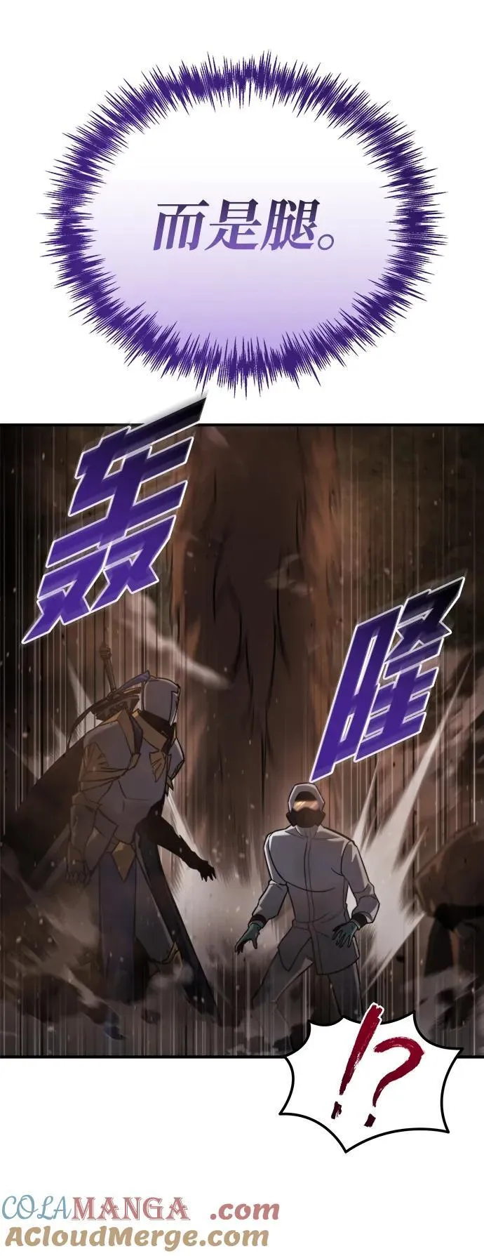 第44话 第85页