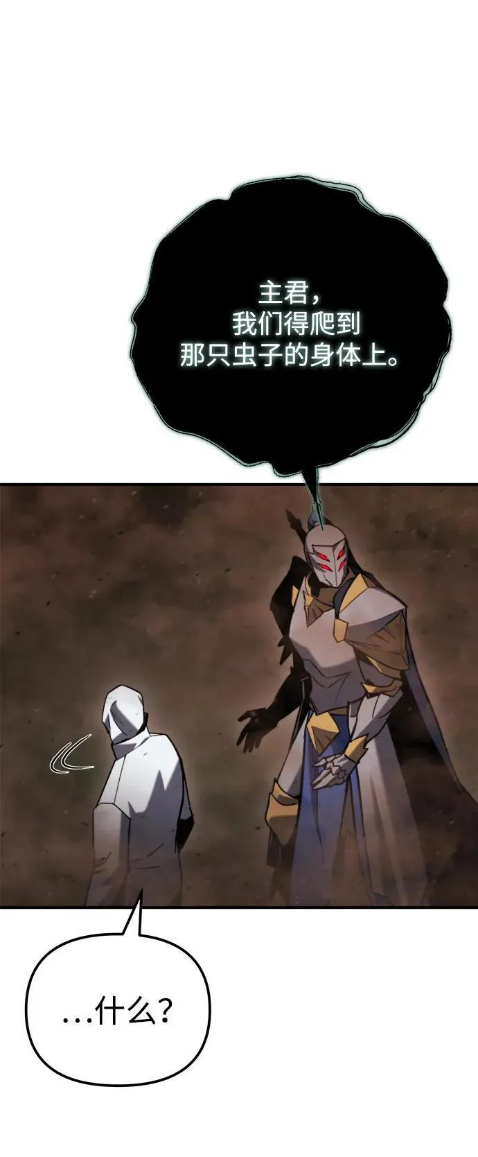 第44话 第92页