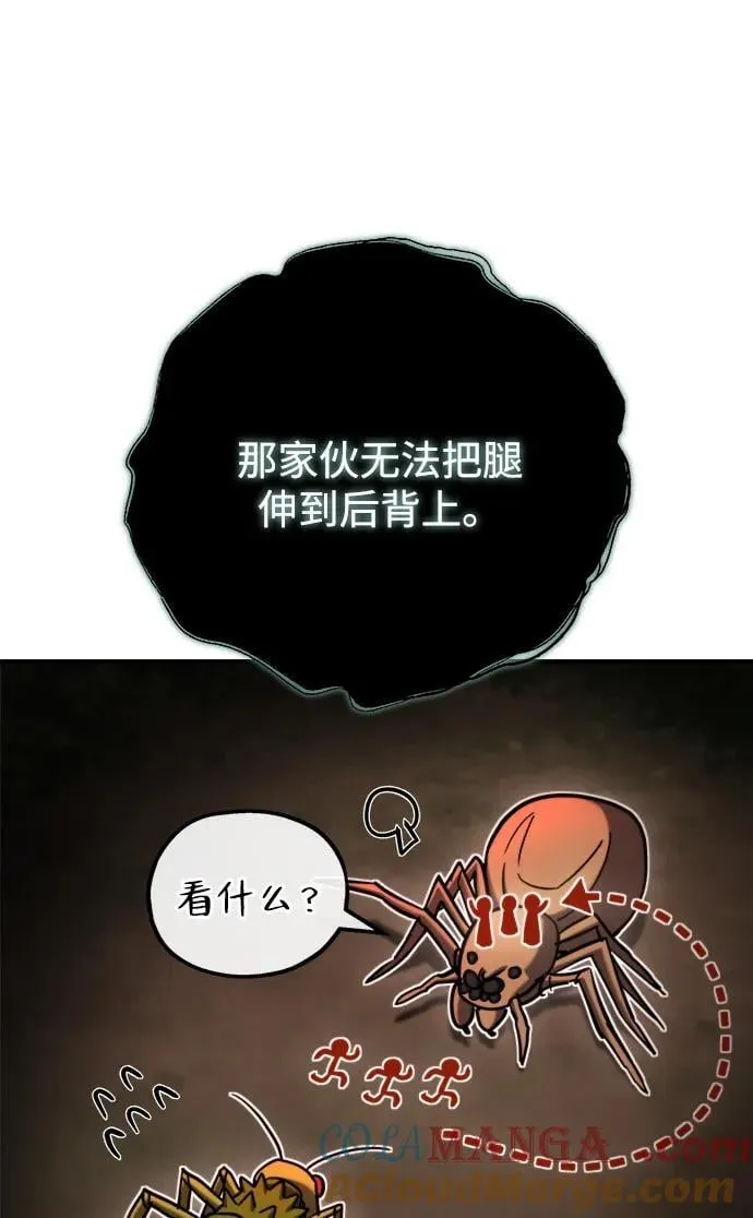 第44话 第93页