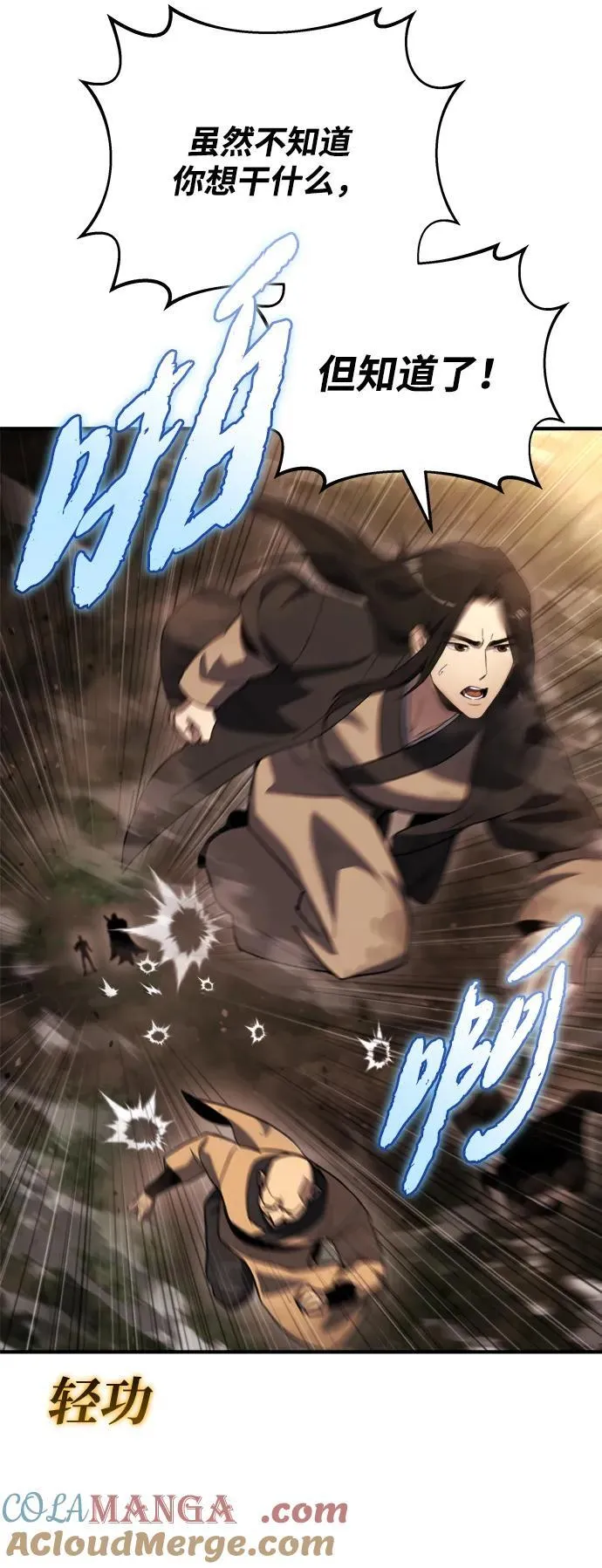 第44话 第97页