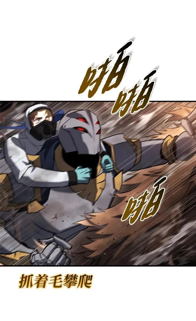 第44话 第99页