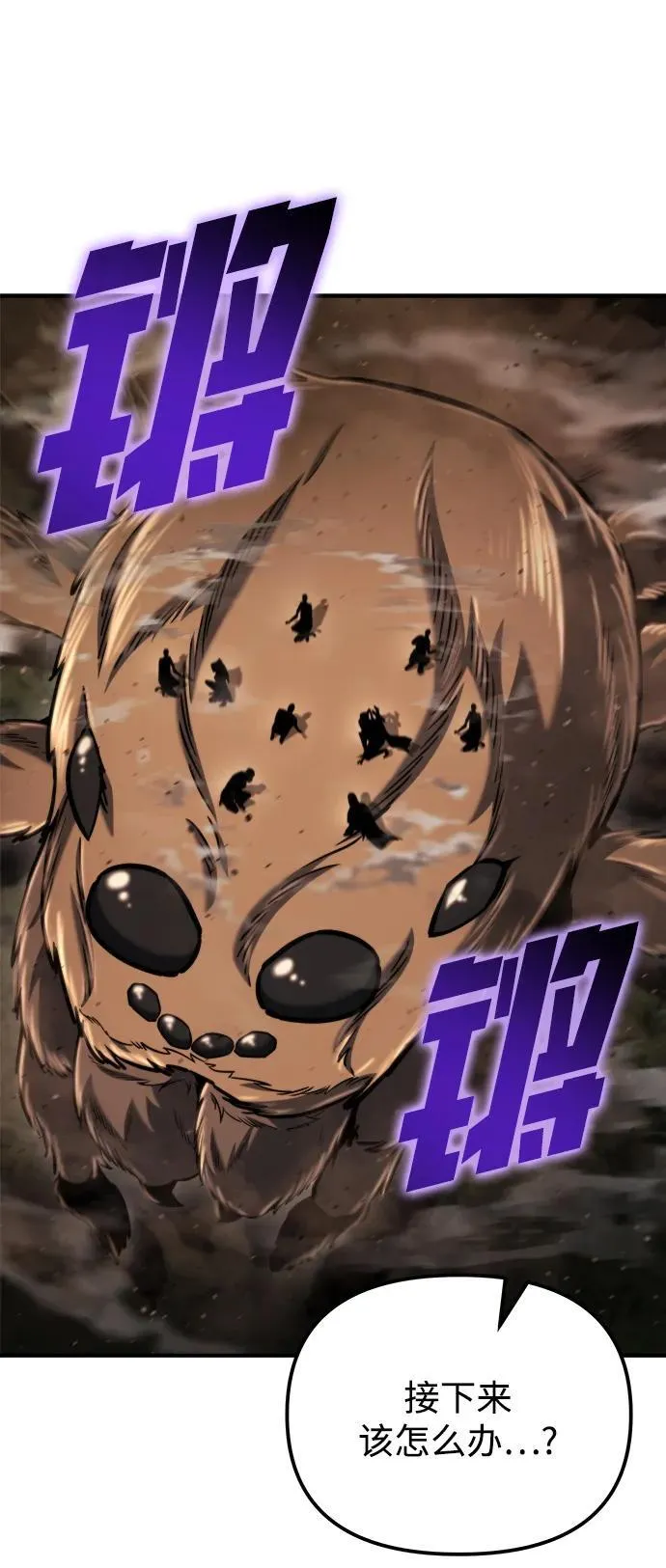 第44话 第100页