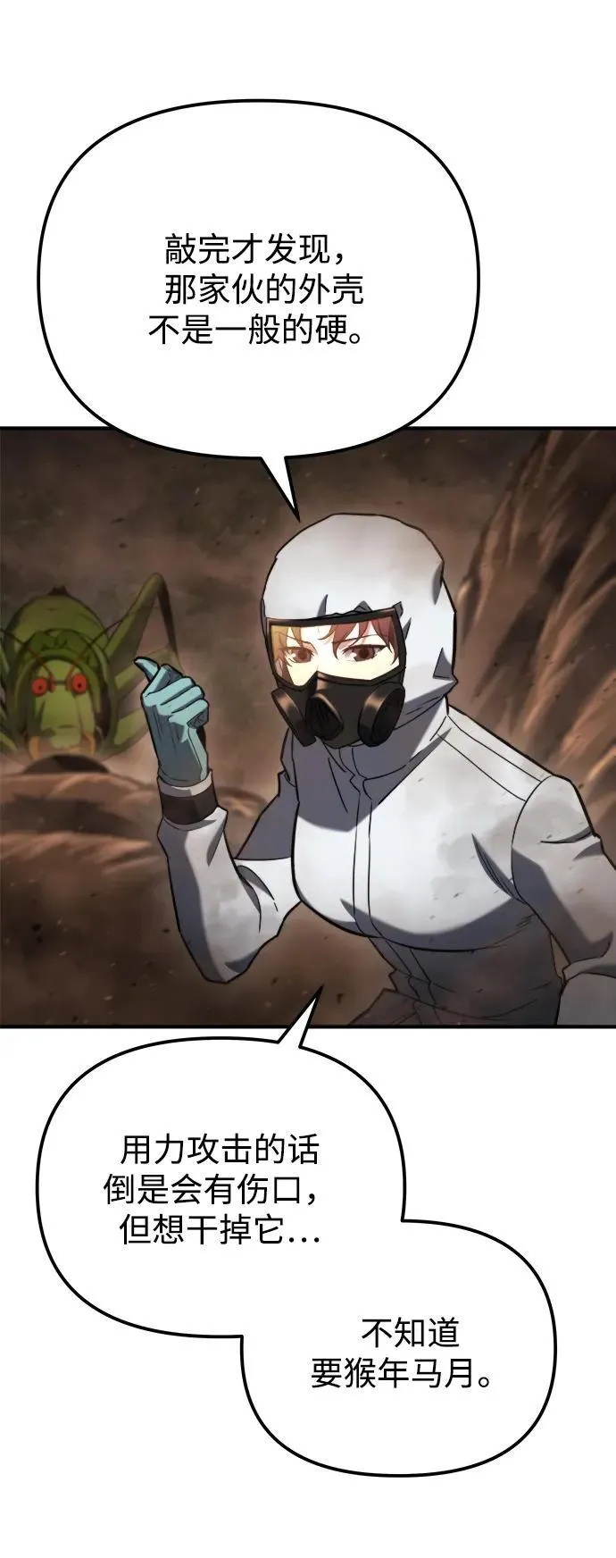 第44话 第103页