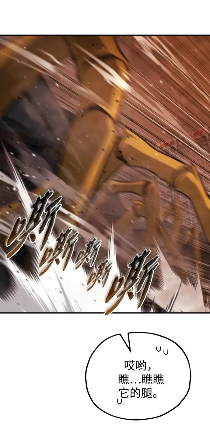 第43话 第4页