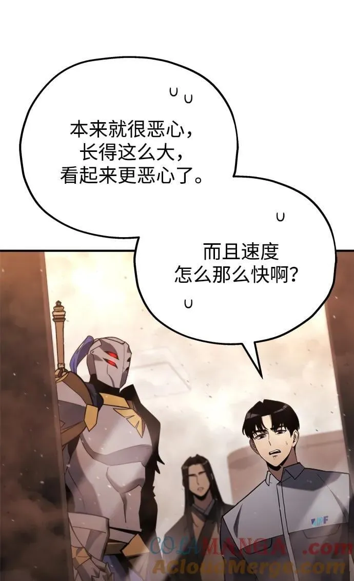 第43话 第5页