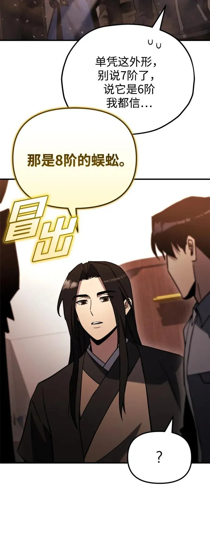 第43话 第6页