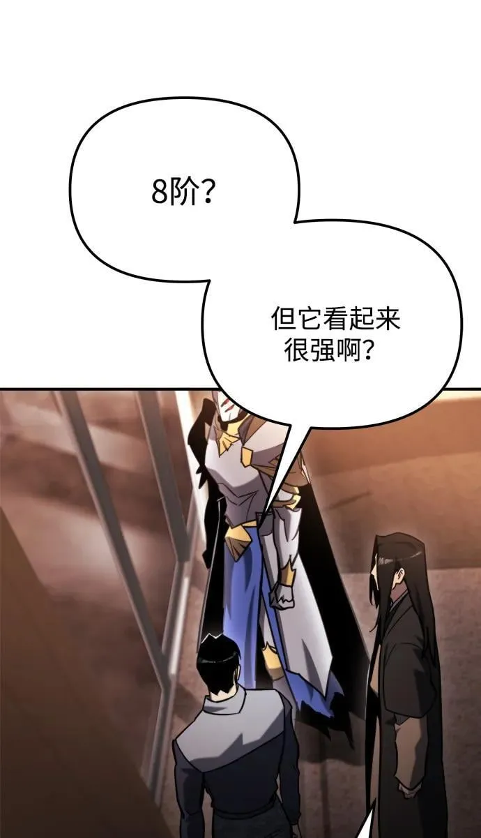 第43话 第7页