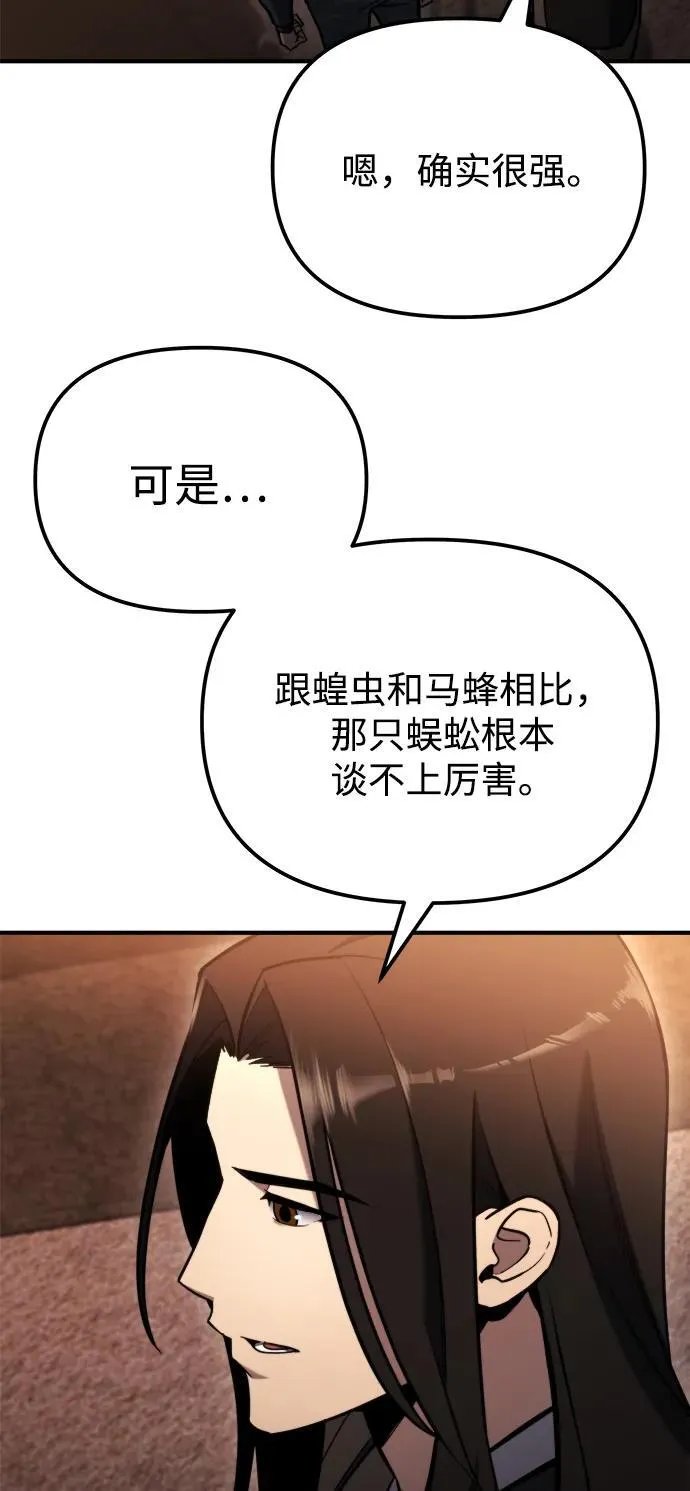 第43话 第8页