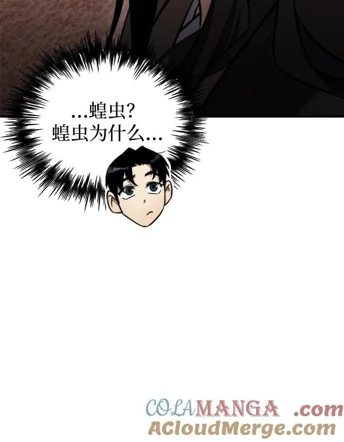 第43话 第9页