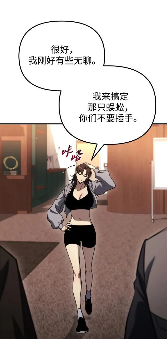 第43话 第11页