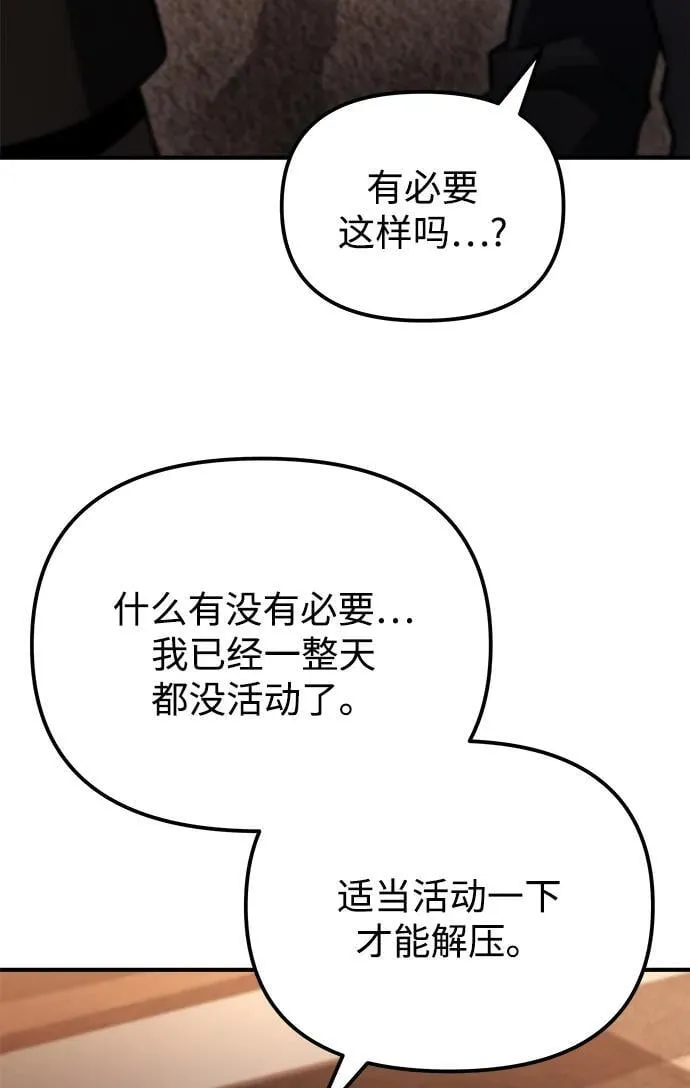 第43话 第12页