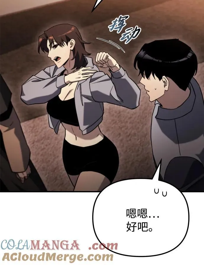 第43话 第13页