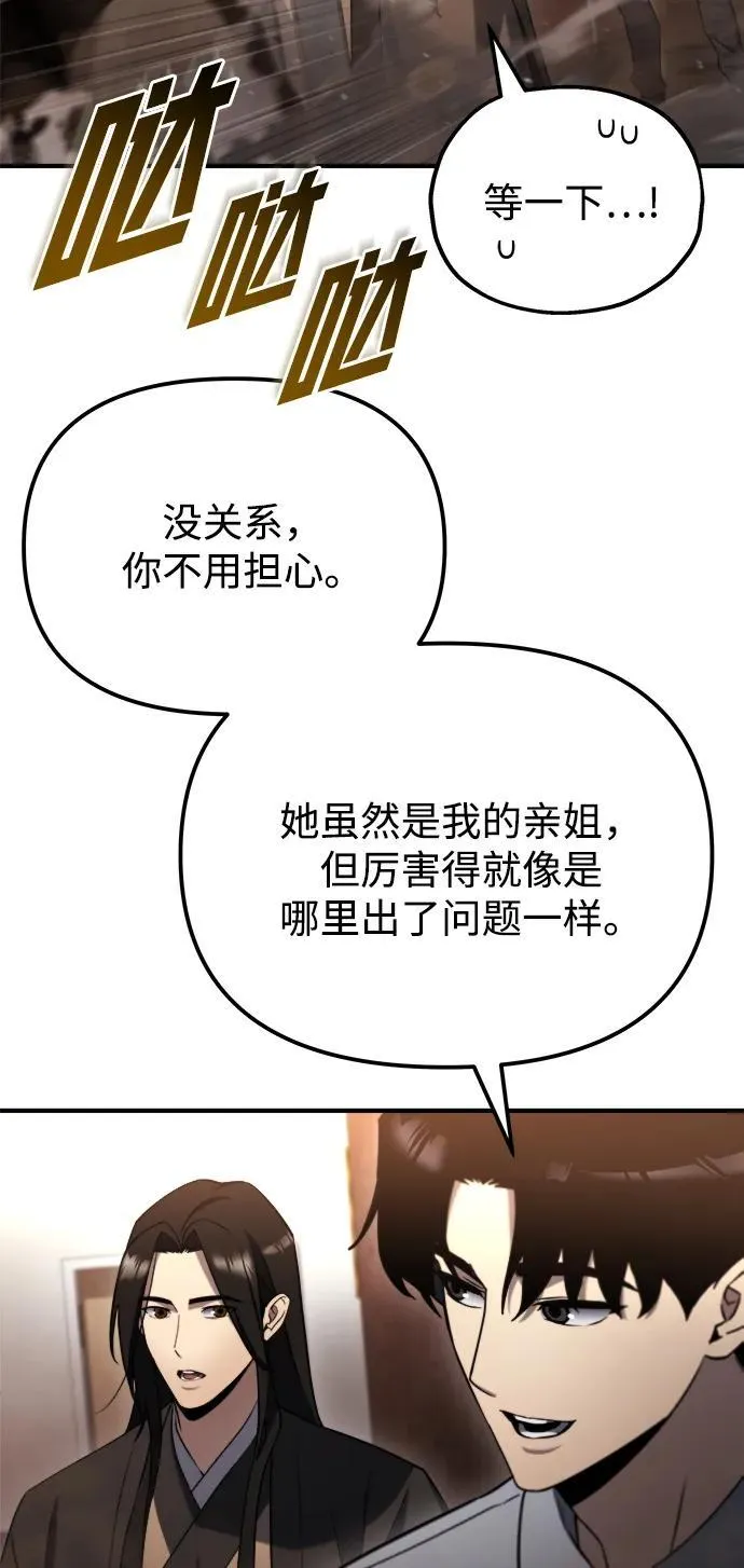 第43话 第16页