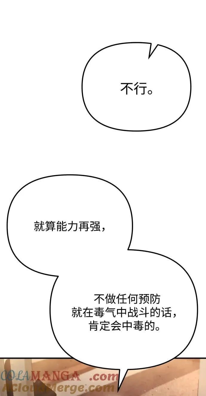 第43话 第25页