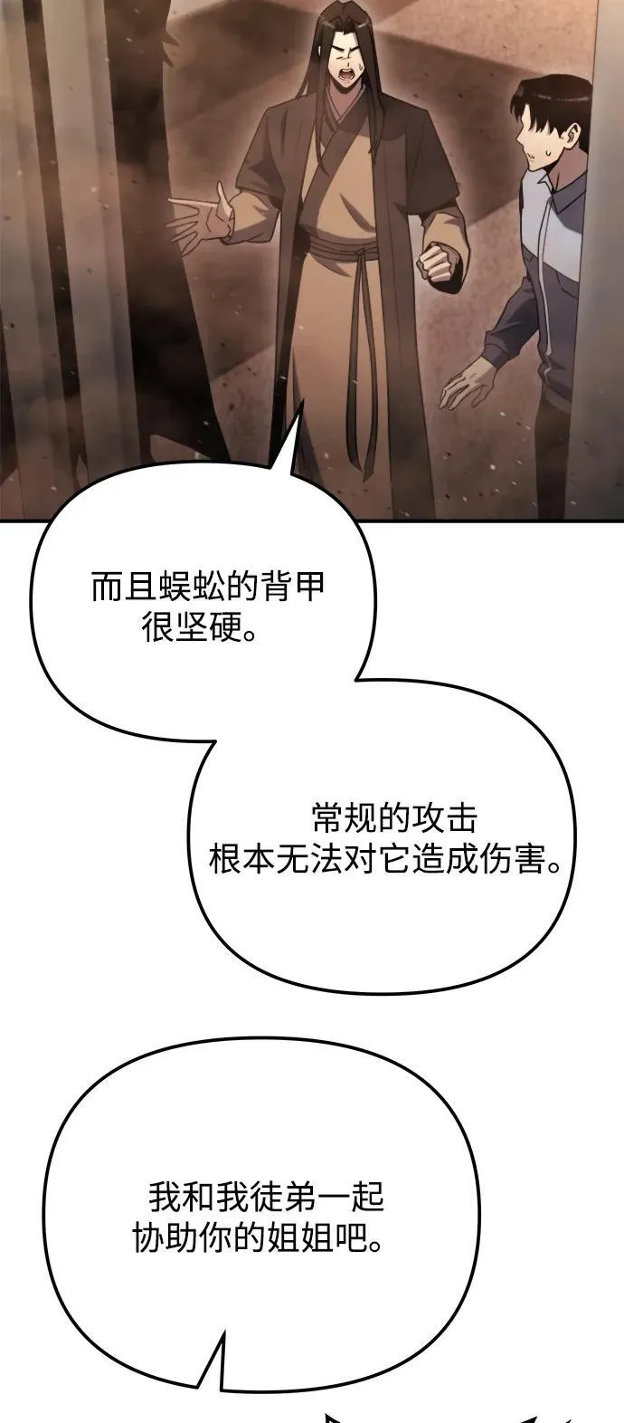 第43话 第27页