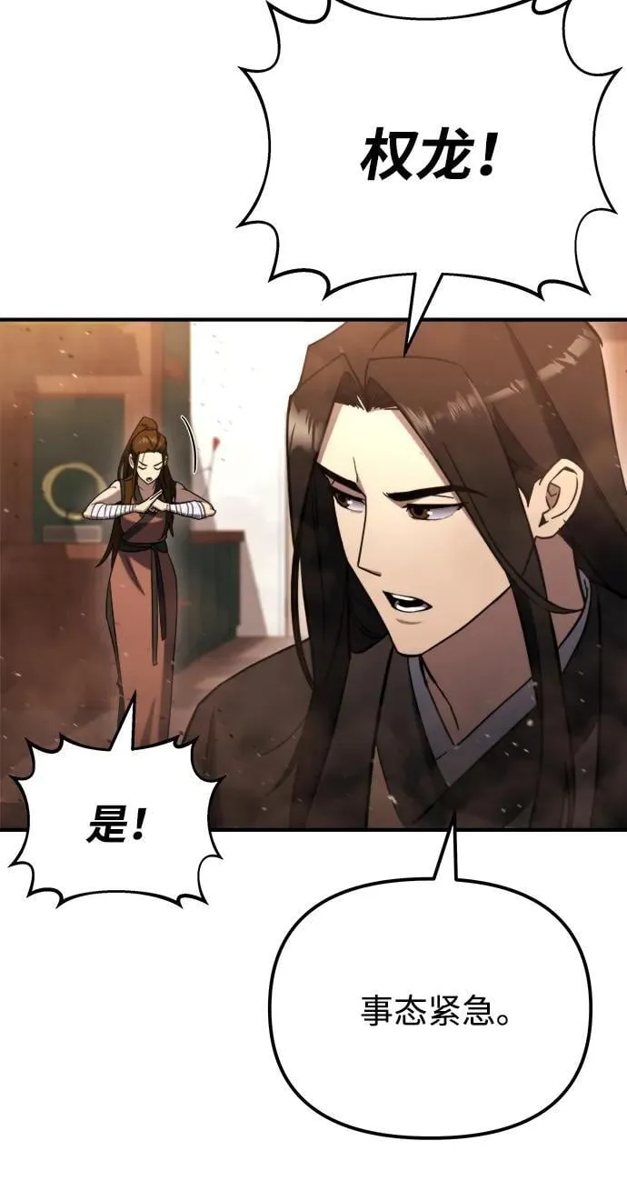 第43话 第28页