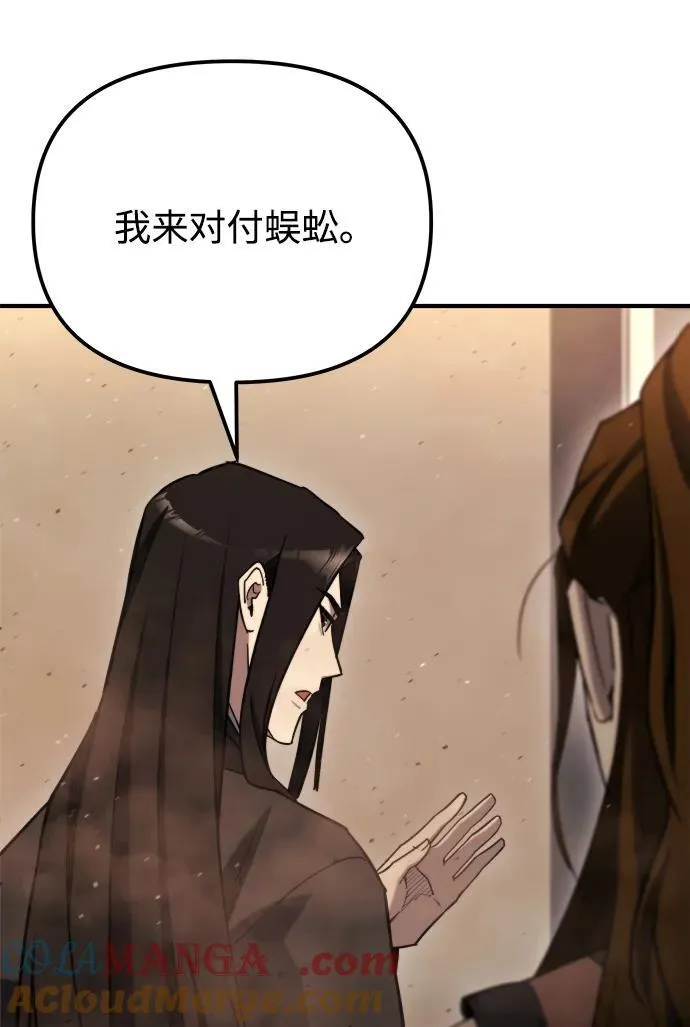 第43话 第29页