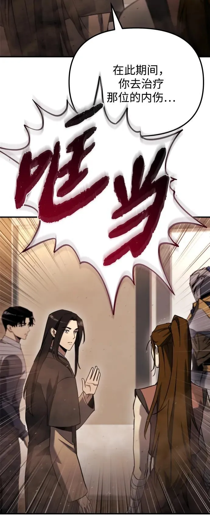 第43话 第30页