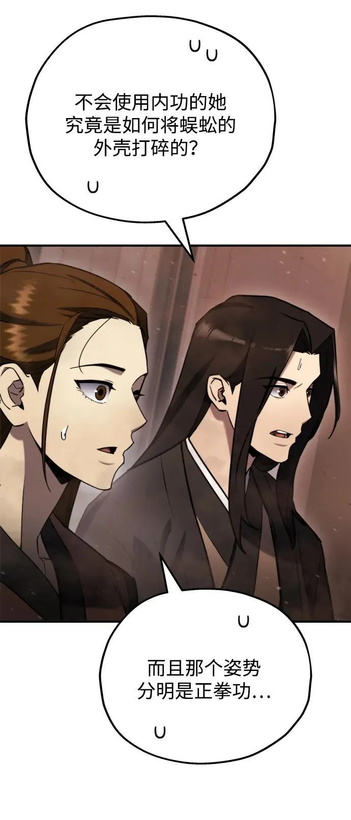 第43话 第36页