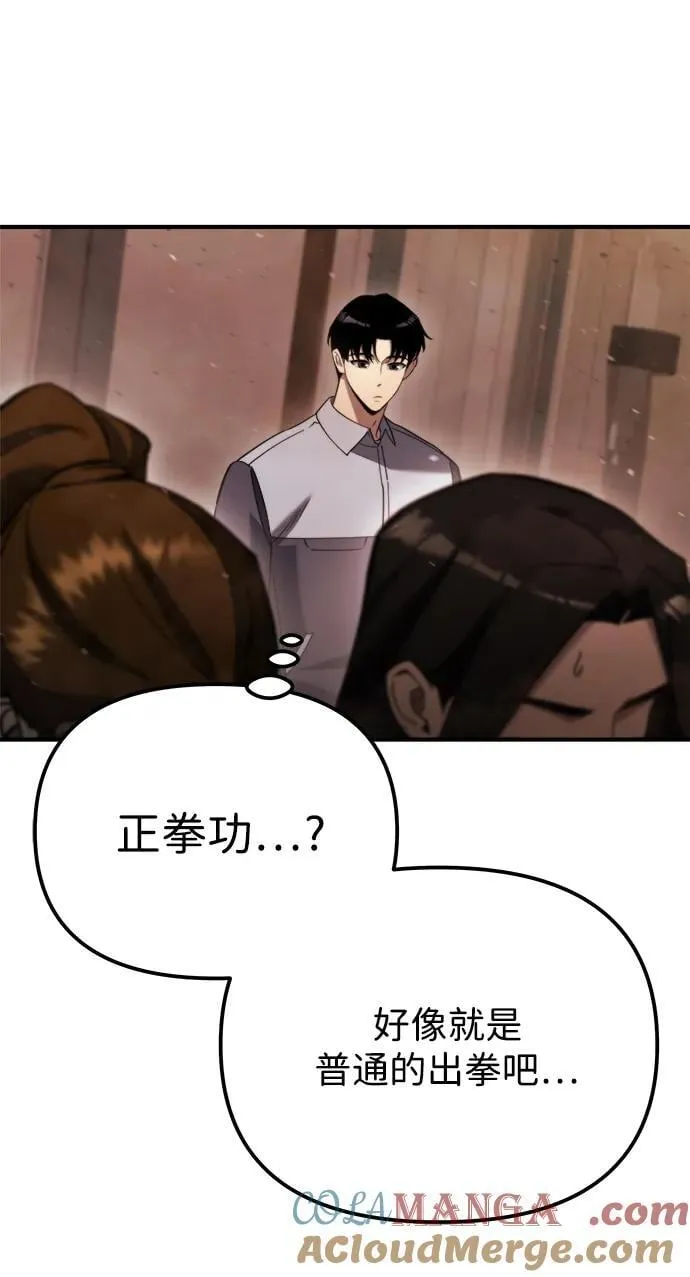 第43话 第37页