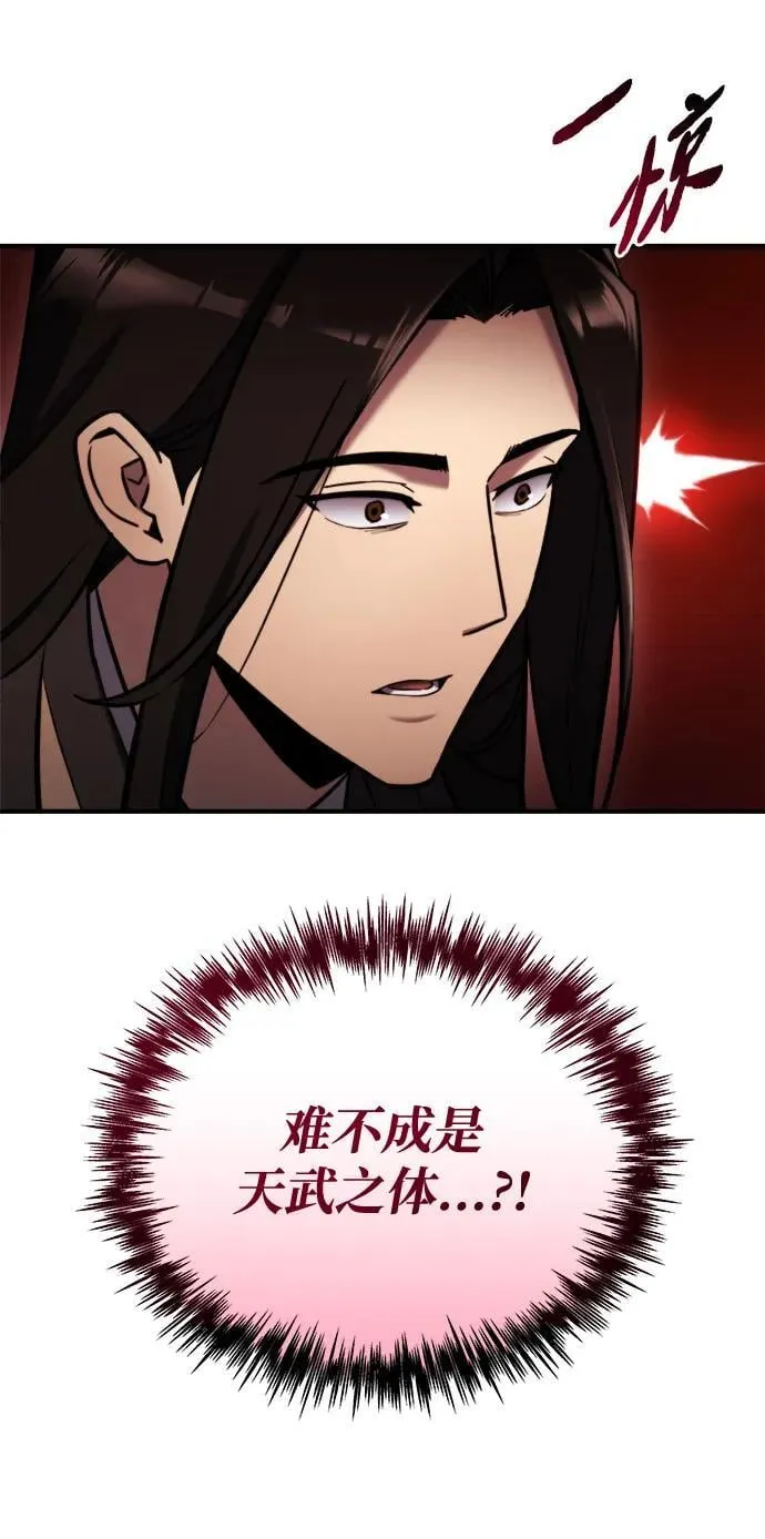 第43话 第38页