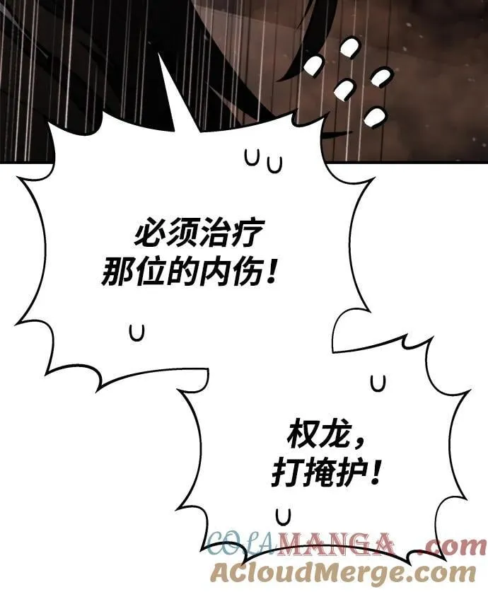 第43话 第41页