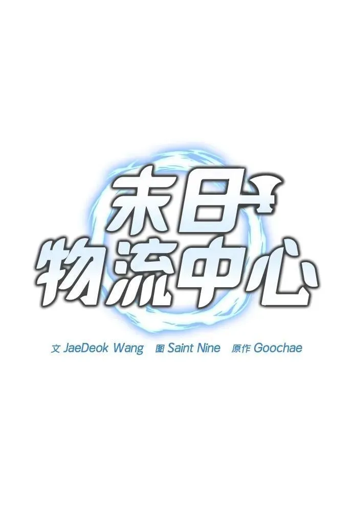 第43话 第42页