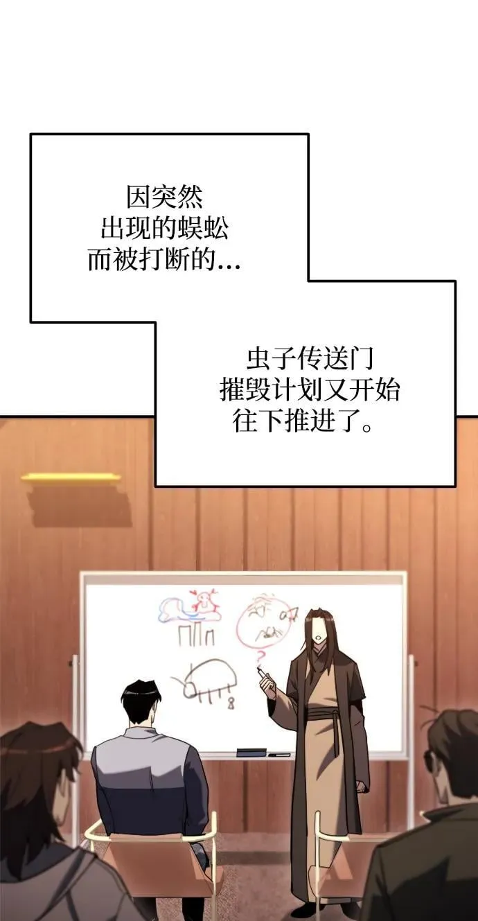 第43话 第43页