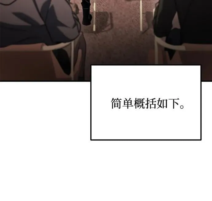 第43话 第44页