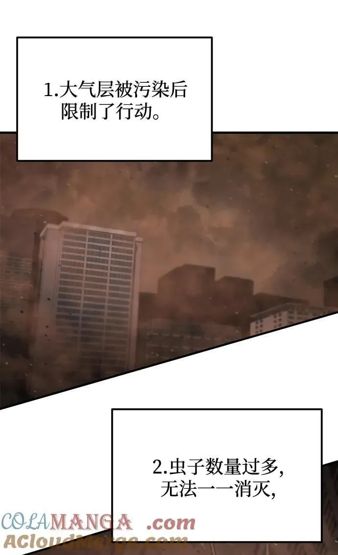 第43话 第45页
